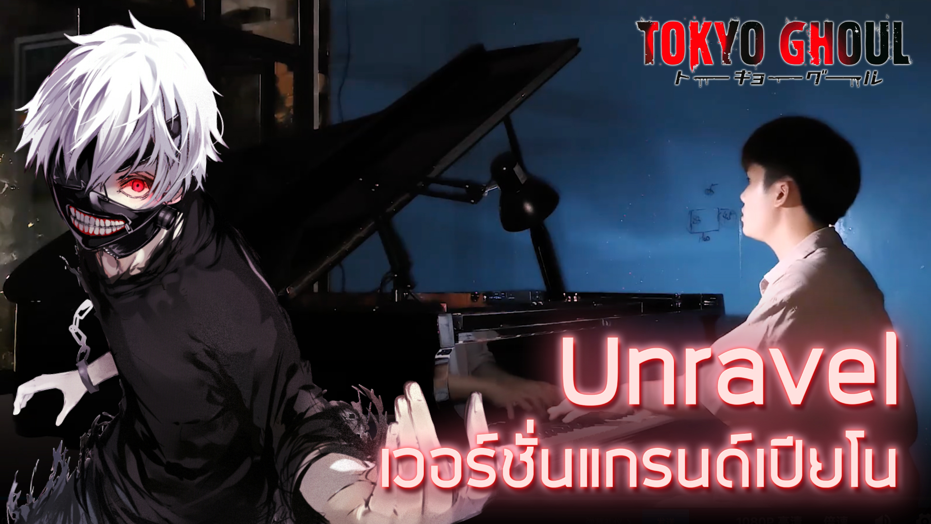 tokyo ghoul unravel acoustic full ver original