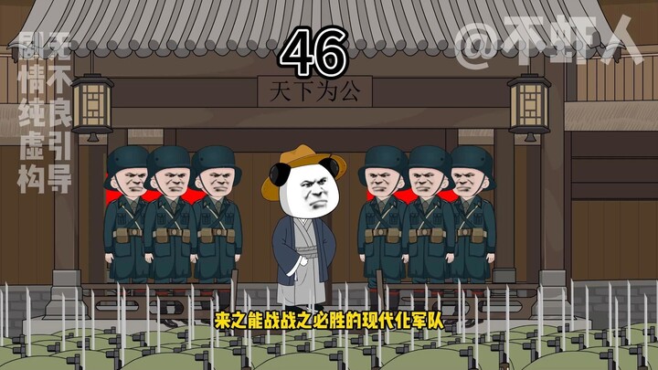 虾特勒46集快b