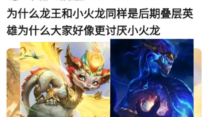 Why are the Dragon Lord and Charmander both late-game stacking heroes? Why does everyone seem to dis