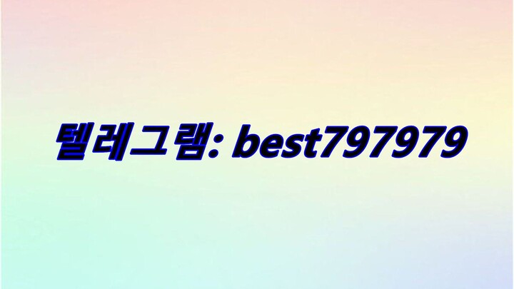 N사아이디 팔아요 텔래그렘← BEST797979 #N사아이디 팔아요wqgb