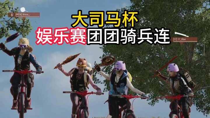 Đội kỵ binh Đoàn Đoàn thi giải vui Cup Đại Tư Mã!