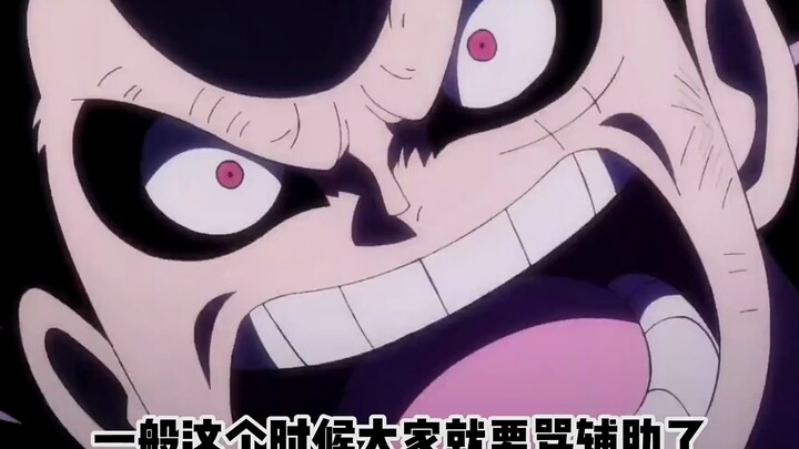 Super high quality! The two emperors VS the strongest supernova group! One Piece 1017 episode detail