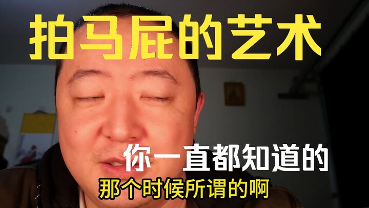 E352 Poor Kids Just Don’t Get It: The Art of Brown-Nosing—Why Do People Do It? What Are the Differen