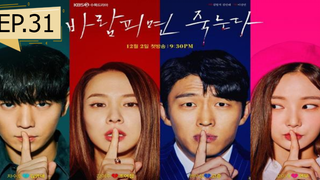 Cheat On Me If You Can (2020) ตอนที่ 31