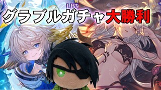 【グランブルーファンタジー】グラブルガチャ大勝利したかったよ【荒咬オウガ　ホロスターズ】