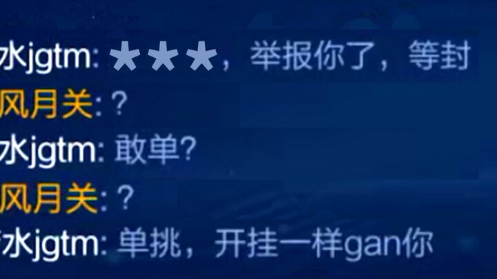 เปิดไพ่แล้ว, ฉันโกงแล้ว!