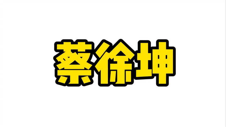 Semua yang terjadi dalam kasus Cai Xukun cuma lucu-lucuan saja