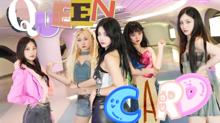 พี่สาวคือราชินี! แฟชั่นปาร์ตี้ MV ชิ้นแรกบนอินเทอร์เน็ต “GIDLE-QUEENCARD” รีแทรนซ์สุดเป๊ะ แล้วใครคือ