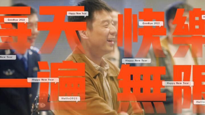 丝 滑 笑 点｜一秒都不能错过的京海市刑侦支队快乐日常
