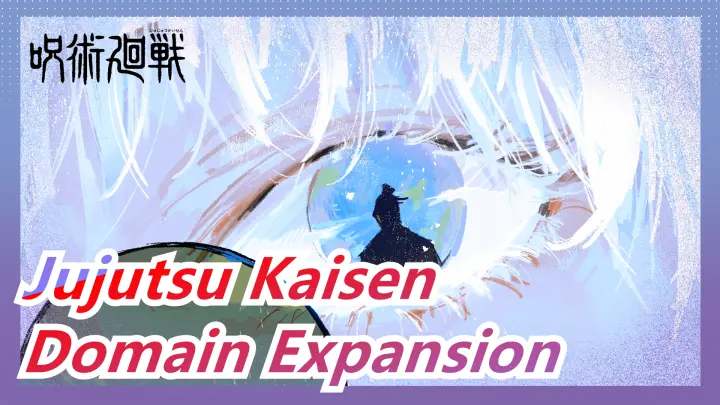 [Jujutsu Kaisen]Domain Expansion