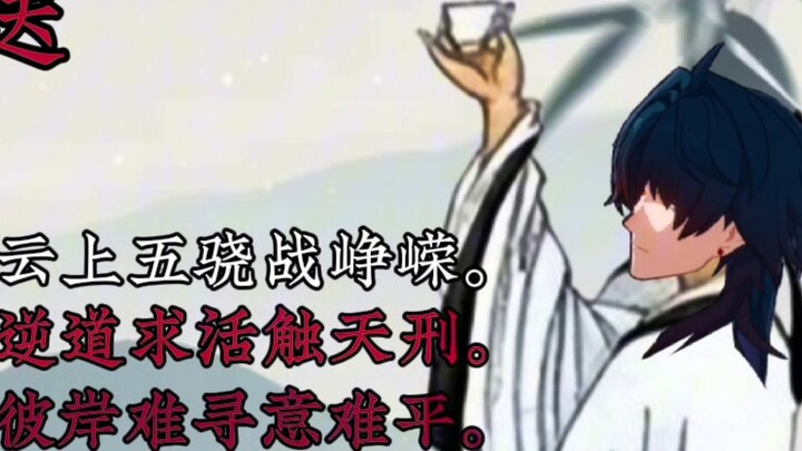 "The Other Shore Burial" Xianzhou-Blade (เขียนได้ดี)