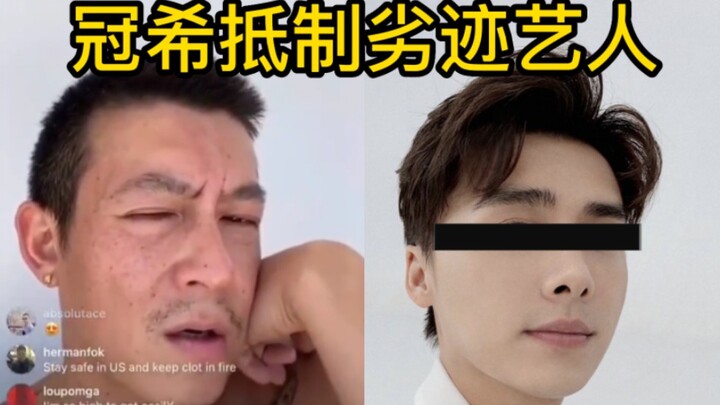 【配音】陈冠希谈及李易峰事件，并号召抵制劣迹艺人？