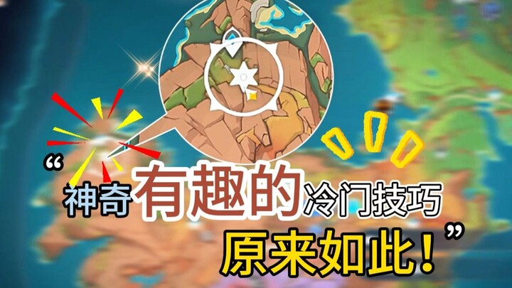 Genshin Impact’s Natarle actually has such an interesting obscure trick! Insane!