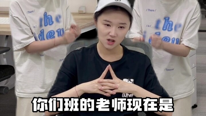 体育老师魅力时刻