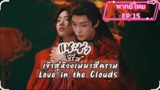 EP15
