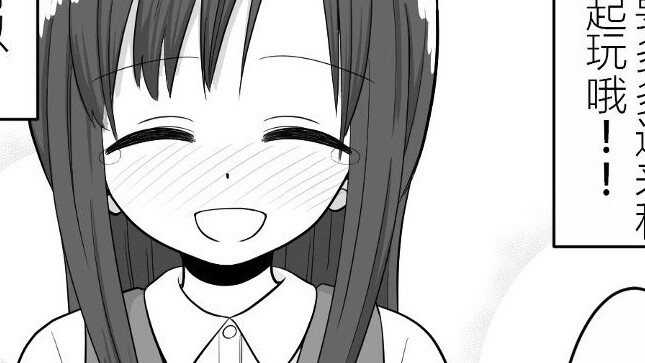 "Can I... call you brother..." The seemingly gentle and virtuous sister is actually a great yandere.