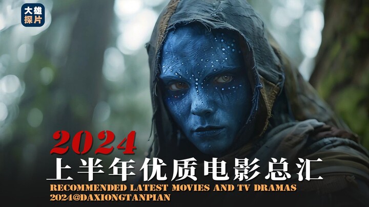 ملخص الأفلام المميزة للنصف الأول من العام