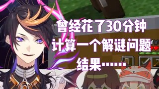 【ชู ยามิโนะ/熟切】 ชูผู้จริงจังกับปริศนาชวนคิด