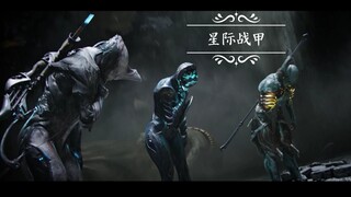 [Interstellar Warframe / warfrme / 1080p / Super Combination Mixed Cut] Lời chào từ những người đi t