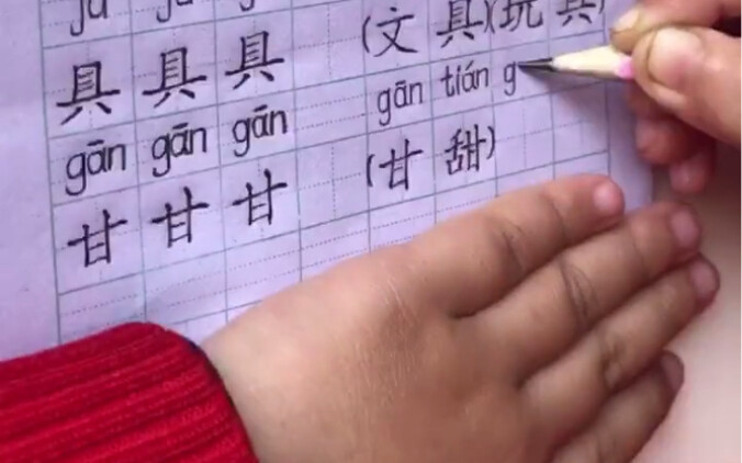 Beautiful handwriting