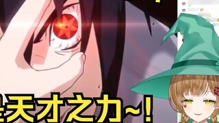 Green Bean Witch looks at "This is the power of genius... Susanoo!" Yandere handsome Sasuke [Hana-Ha