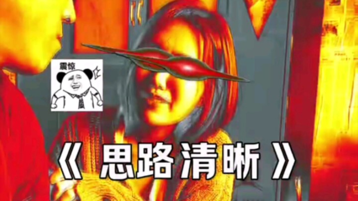 “Tư duy rõ ràng”