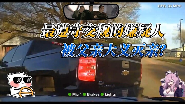 Nghi phạm tuân thủ luật giao thông nhất lại bị “vì đại nghĩa mà quên tình thân”?