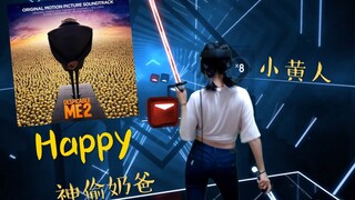 【Beat Saber】小姐姐高帅！准备抖腿吧！神偷奶爸《Happy》hard难度