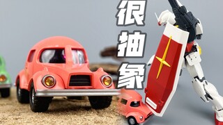 没角不是夏亚开的！先天抽象圣体 鹏麒模型 扎壳虫