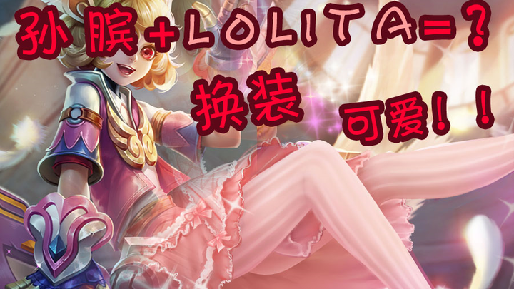 Khi Tôn Tẫn bắt đầu diện đồ Lolita! Thật sự đáng yêu quá đỗi!!! Con trai mà mặc váy xinh xắn thì sao