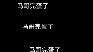 اتضح أن دينغ قدم لكمة أخرى لما، هههههههه