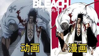 【BLEACH千年血战篇】护庭十三队PV与漫画对比！视觉冲击！超细节！