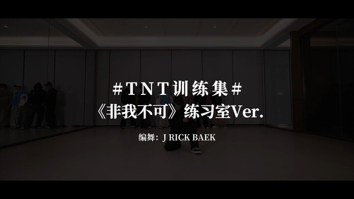 【Times Youth League】2024.02.24 | "Can't Do Without Me" Rehearsal Room Version