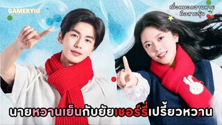 ซีรีส์จีนสุดโรแมนติกเต็มไปด้วยวัยเยาว์ มิตรภาพ การเติบโต และความรัก | เมื่อหมอกจางหายคือสายรุ้ง🍒✨