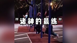 "诸神的晨练"！外国友人看了直呼果然中国人都会修仙！