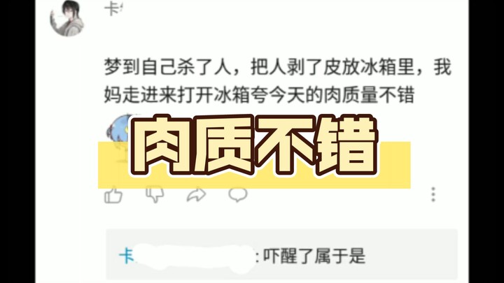 حلمت أنني قتلت شخصًا، فمدحت أمي جودة لحمه.