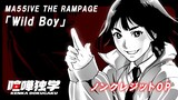 喧嘩独学OP／TVアニメ『喧嘩独学』ノンクレジットオープニング／「Wild Boy」MA55IVE THE RAMPAGE