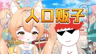 [Shengge] Nedved, the human trafficker, sold me to PSP