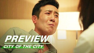EP9 预告：赵辉即将卖房给女儿治病 不堪压力在周琳面前痛哭流涕 | 城中之城 | City of the City | iQIYI