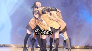 [Ditto + Intro Remix] งานฉลองปีใหม่ของบัณฑิตมหาวิทยาลัยซีอานเจียวทง | สู่วัยเยาว์อันเลือนรางในความฝั