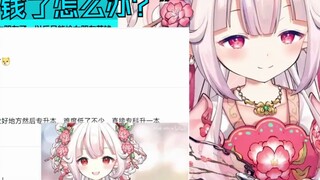 "What should I do if my girlfriend can't send money to me when watching live broadcasts?" Japanese L