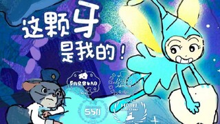 想成为最强牙仙呀！！《这颗牙是我的！》【第六届寻光小宇宙奖】