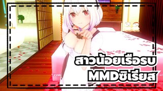 [สาวน้อยเรือรบMMD]ซิเรียส- ช่วงเวลาแห่งความโกลาหล /รีโพสต์