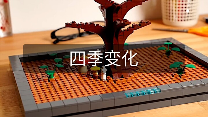 “定格动画下的四季”