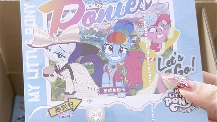 mlp拆卡：一个视频拆完48盒小马宝莉趣影二！能出几张黑背呢？