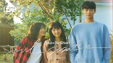 🎬 Soulmate (2023)