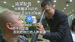 被谷歌翻译20次的“给你机会你不中用啊”：接下来还是我的回合！这里的大家都是圣堂武士。