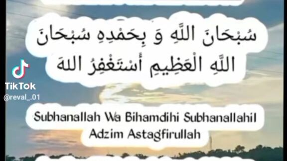 subhanallah