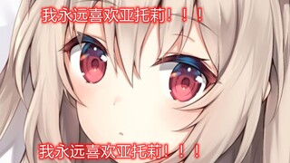 原创 亚托莉抱枕图 等身160x50 ATRI My Dear moment萝卜子机器人少女