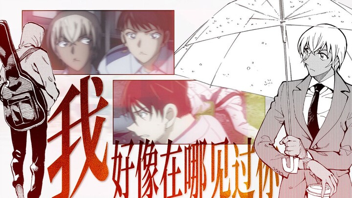 【Ryo Naruhodo x Kagami Shuji | RyoKag】Sepertinya aku pernah bertemu denganmu di suatu tempat